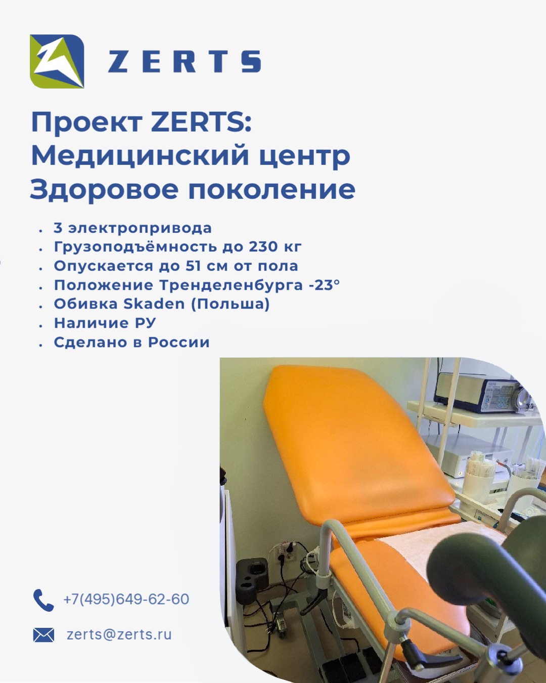 ZERTS Официальный сайт