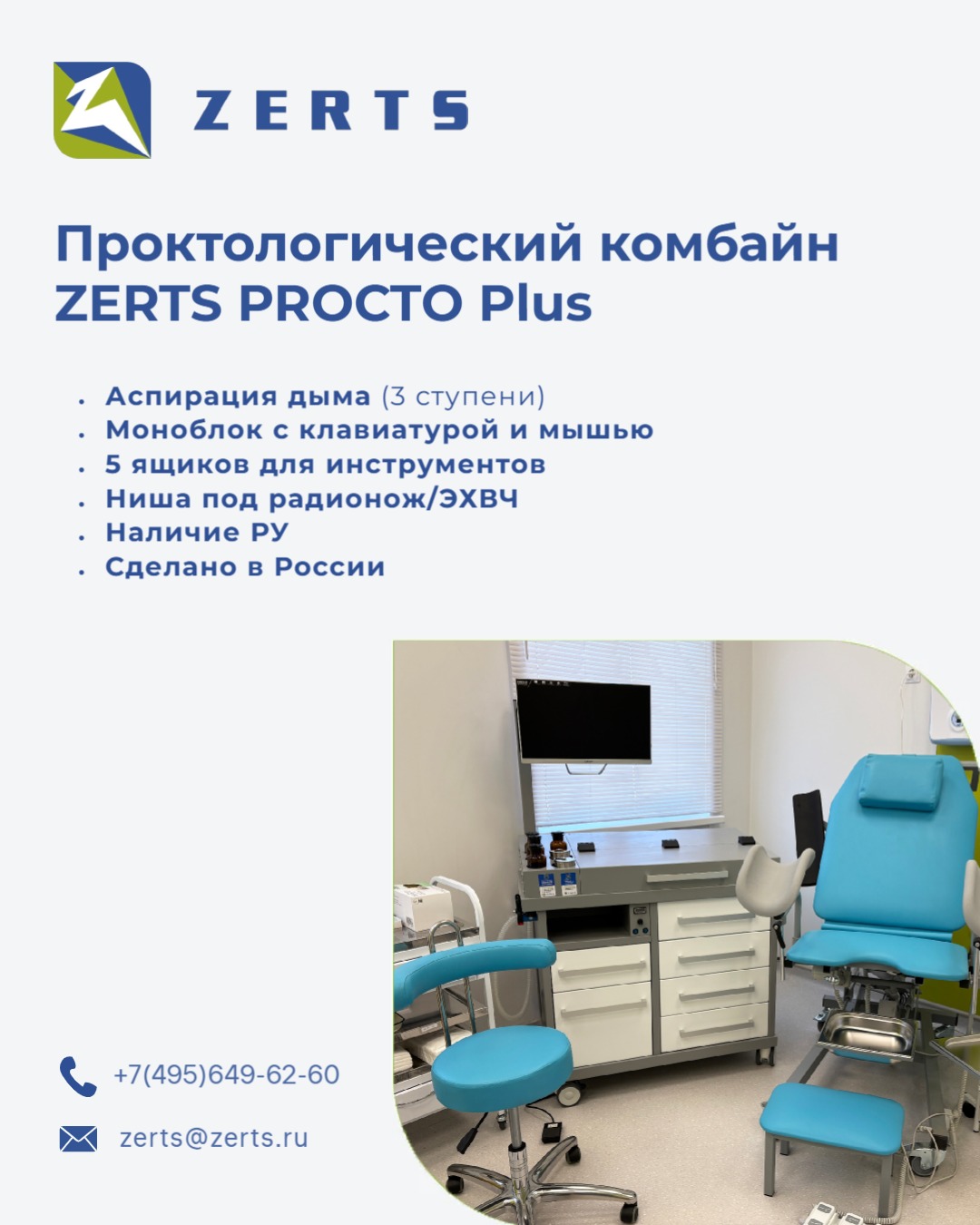 Медицинская банкетка 2-местная со спинкой 112-002-2 - ZERTS