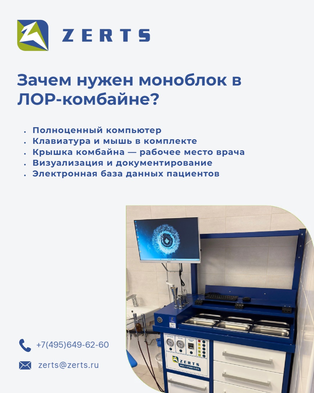 Мойки - ZERTS