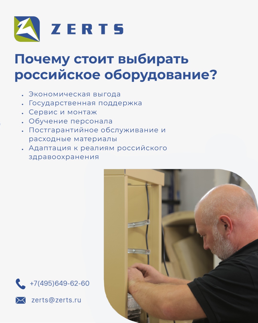 Аспиратор дыма ZERTS
