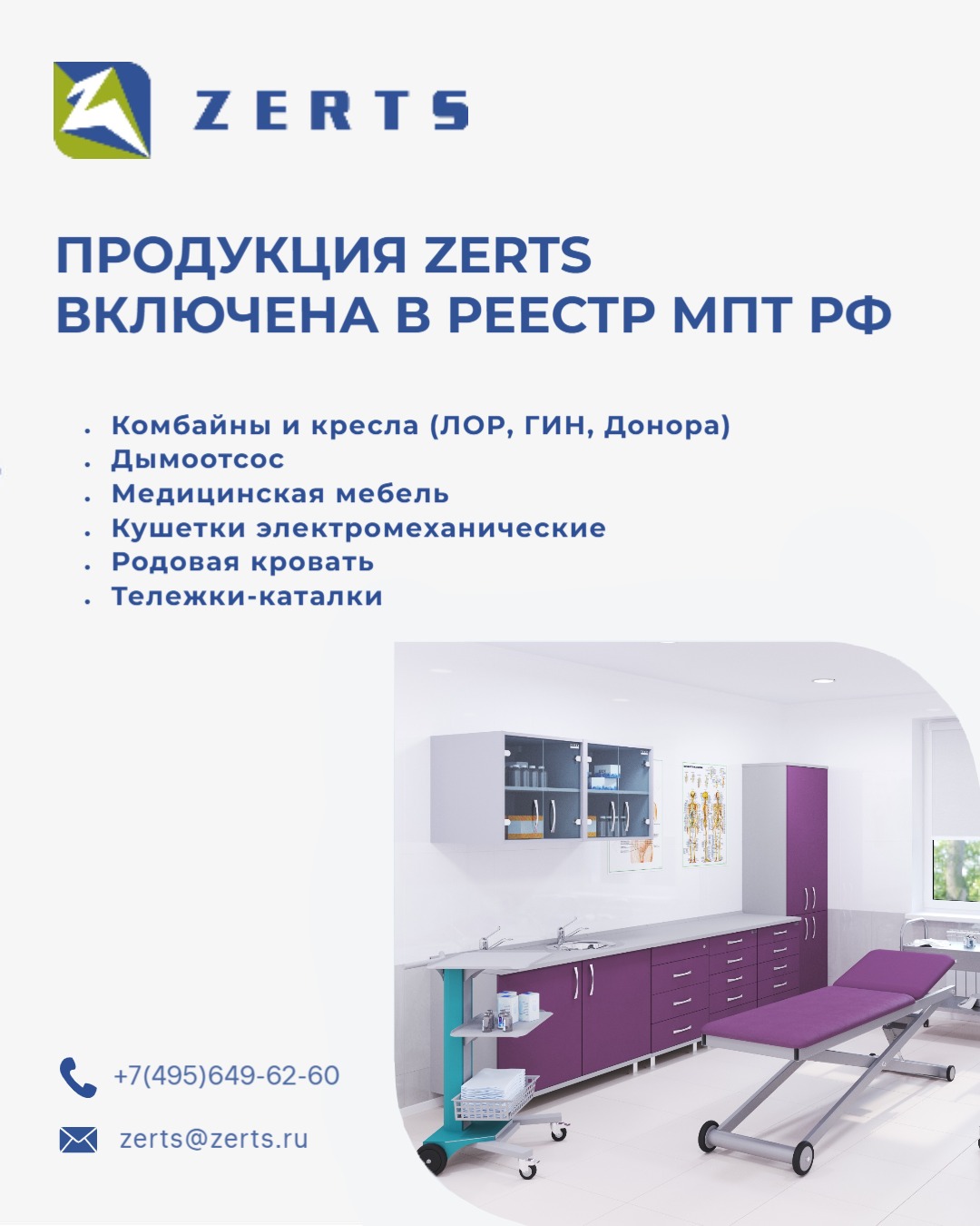 ZERTS Официальный сайт