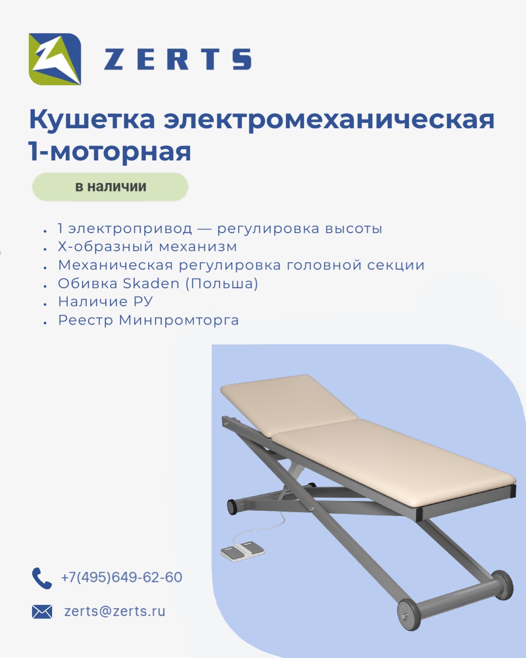 ZERTS Официальный сайт