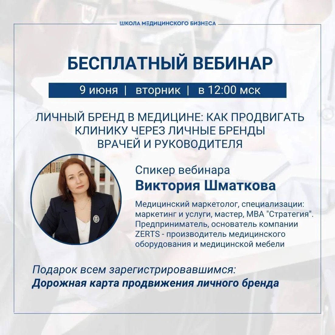 Гинекологические кресла ZERTS
