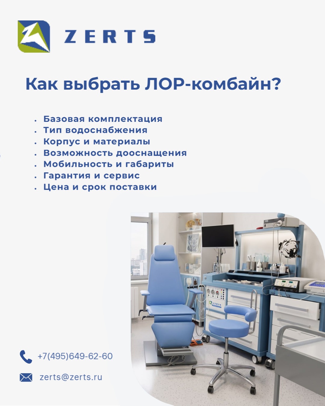 Шкаф медицинский двухсекционный одностворчатый ШМСт СКБ-Д