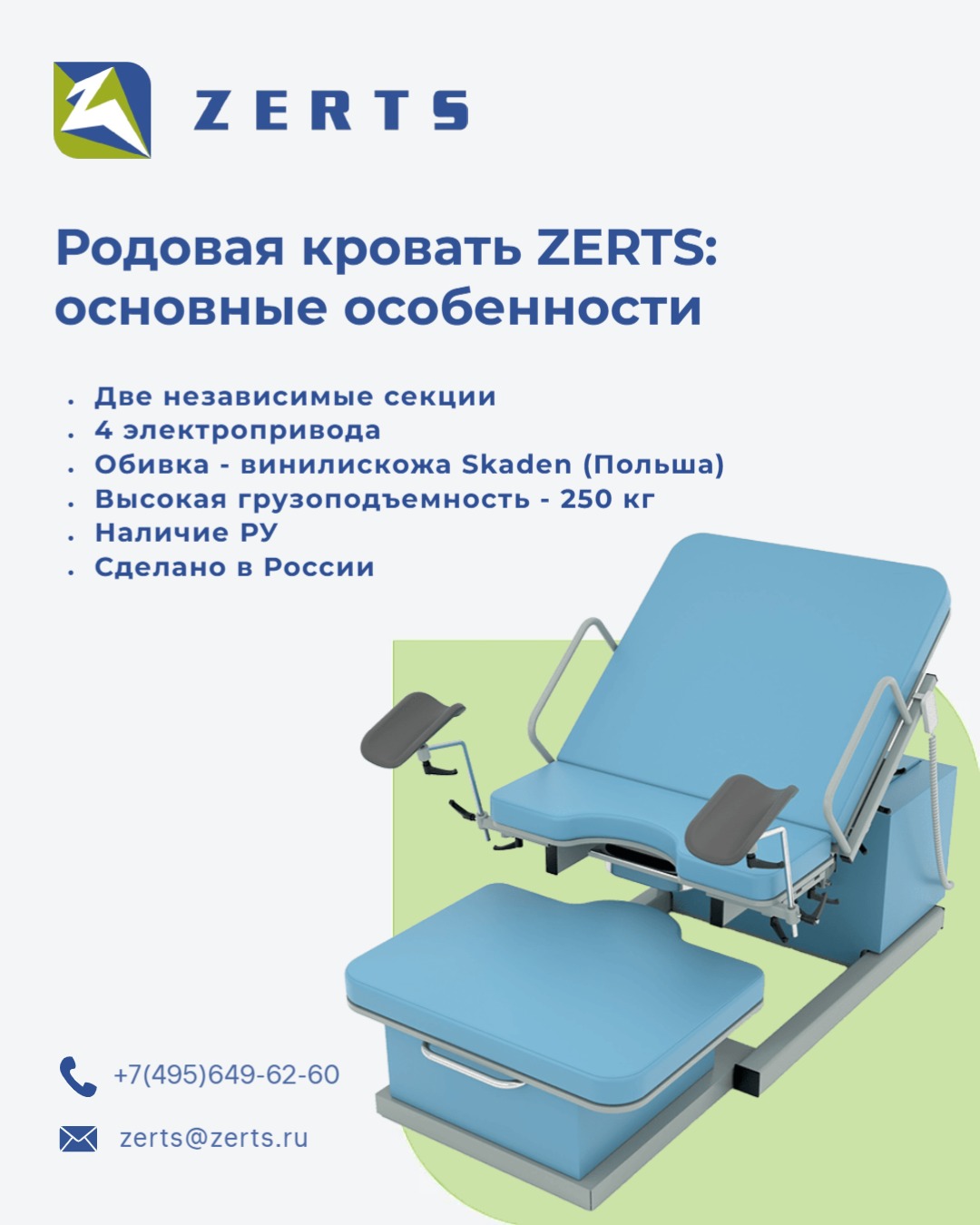 ZERTS Официальный сайт