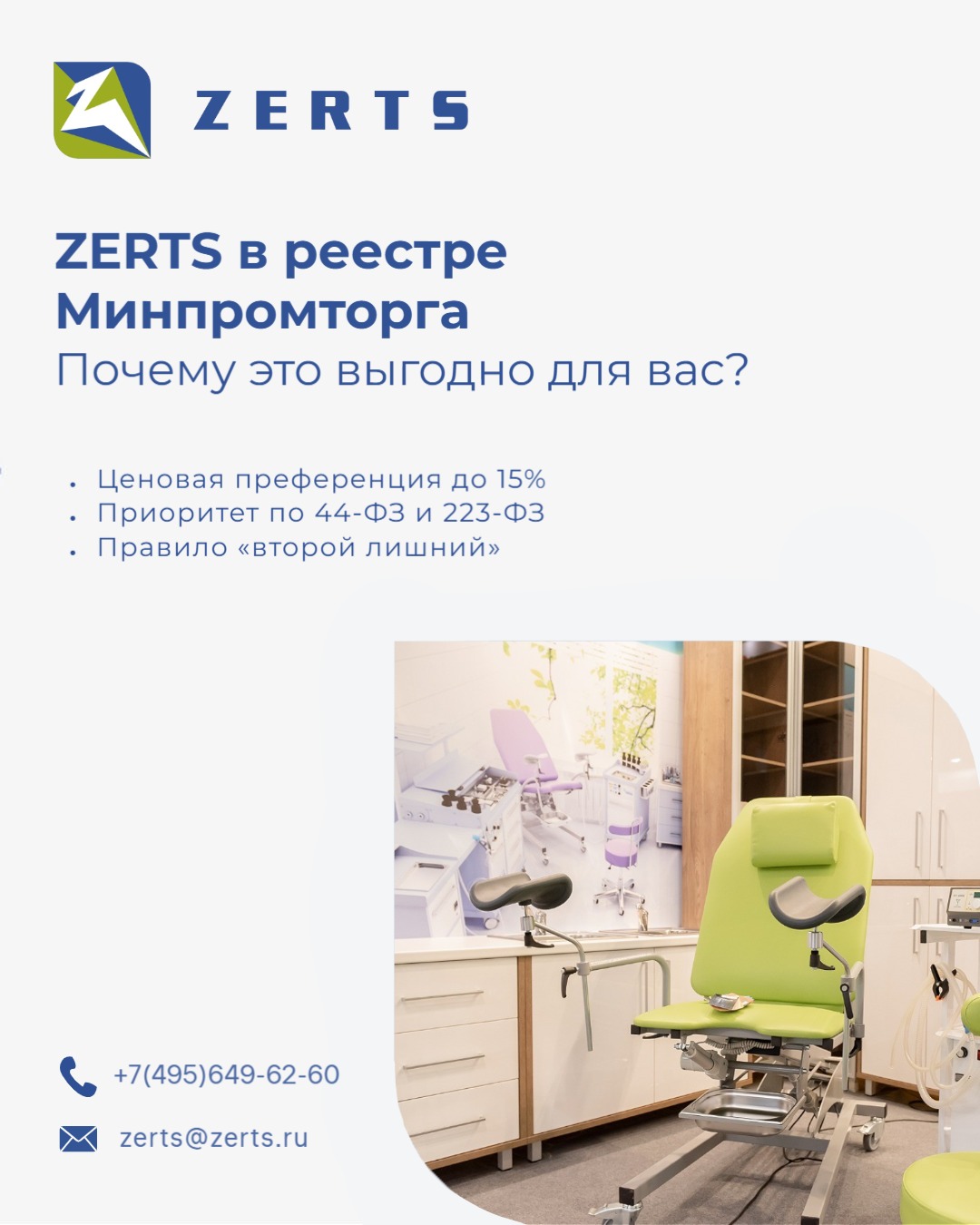 Пост медсестры (эргономичный, угловой, без тумб) 106-009-8