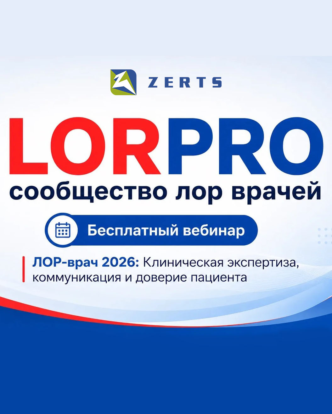 Радиохирургический аппарат DS-Surg 100 - ZERTS