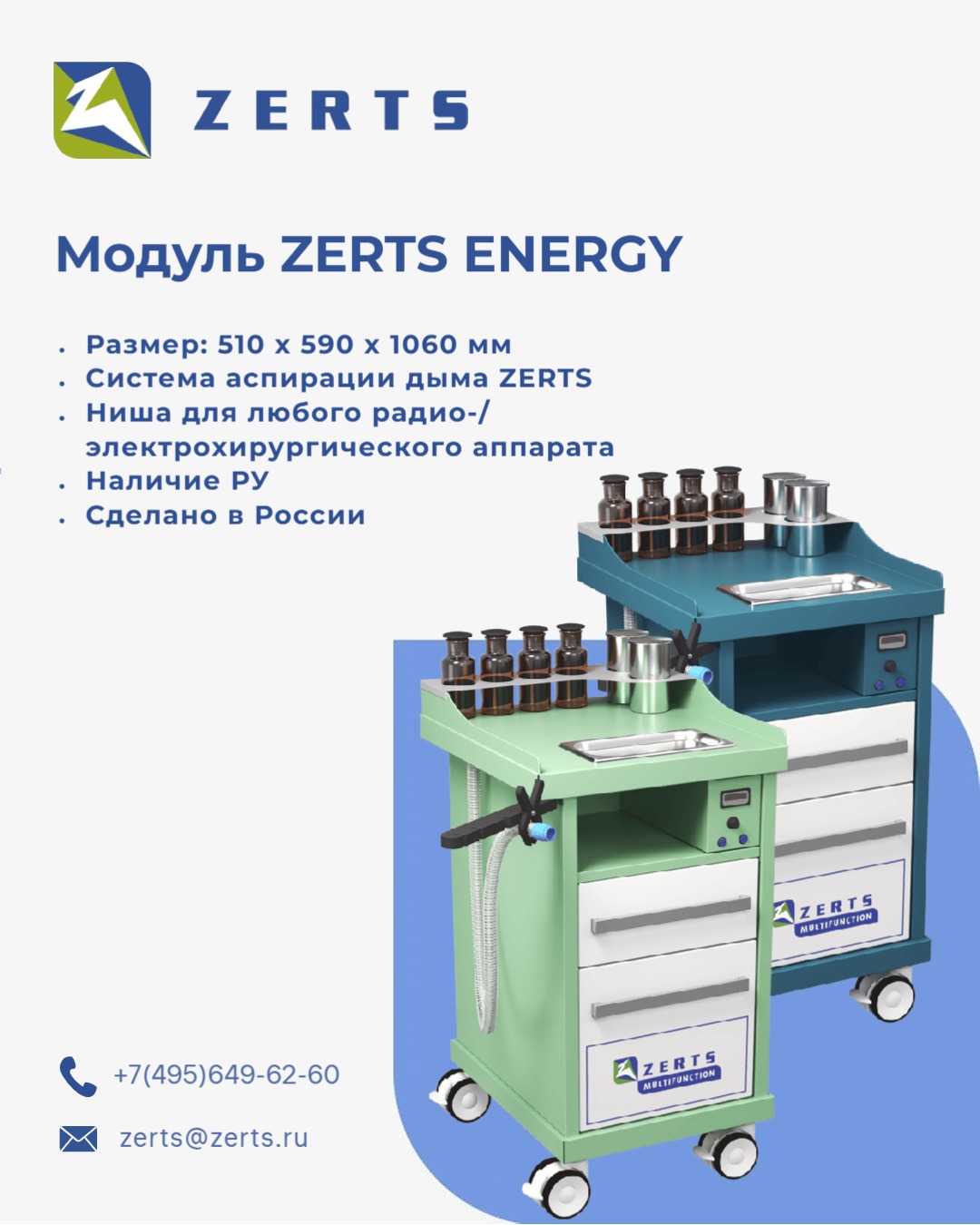 ZERTS Официальный сайт