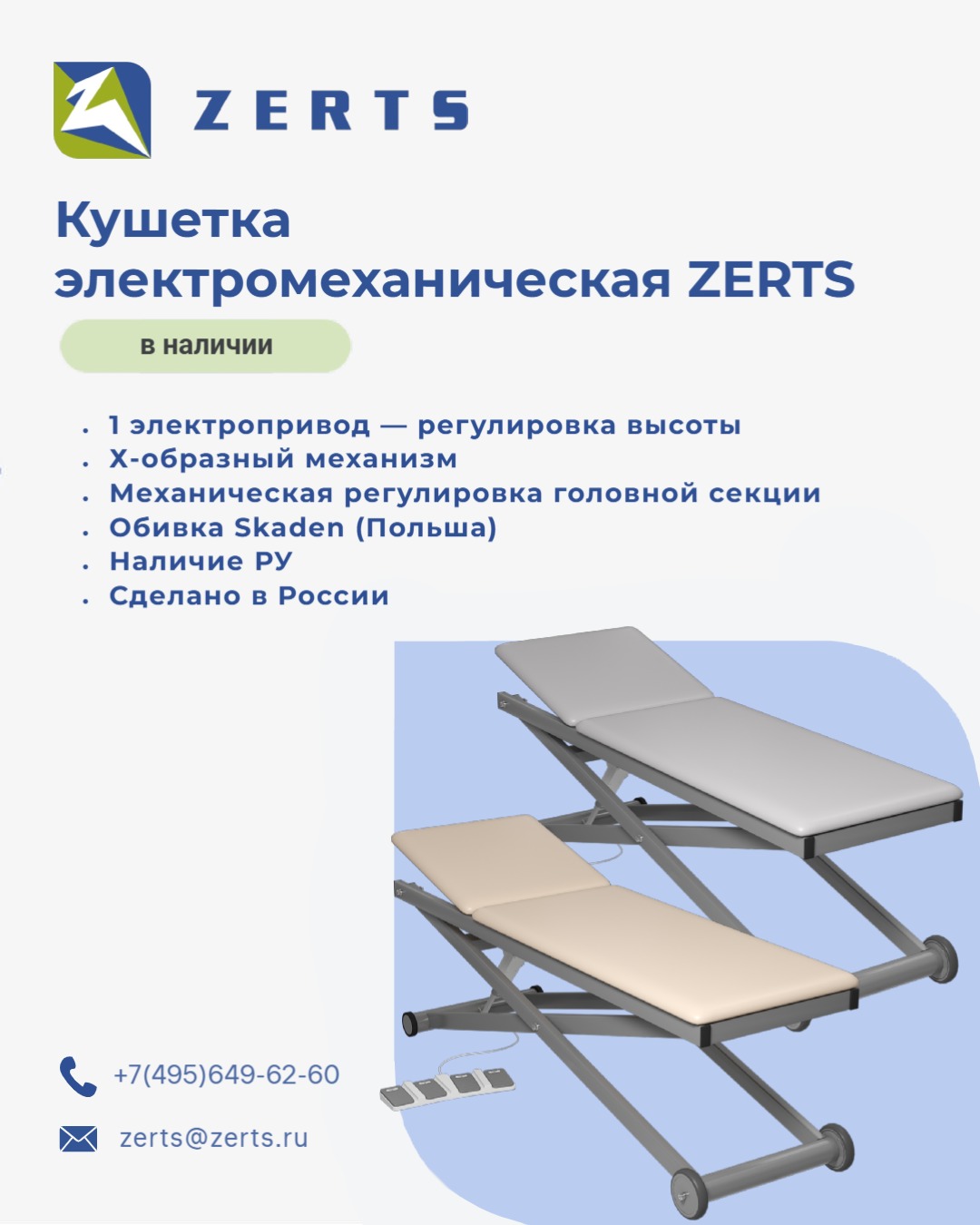 Кронштейн для диспенсера для мыла/антисептика 125 мм