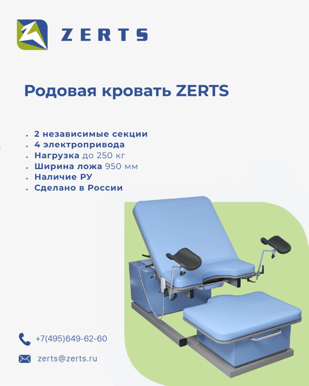 ZERTS Официальный сайт