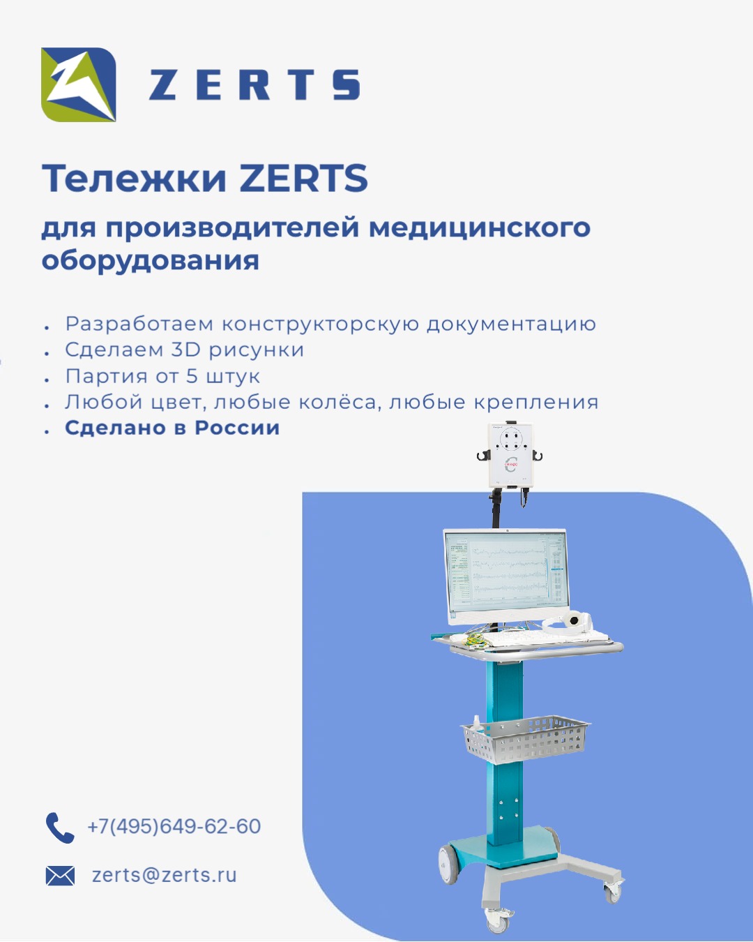 Пост медсестры (эргономичный, угловой, без тумб) 106-009-8