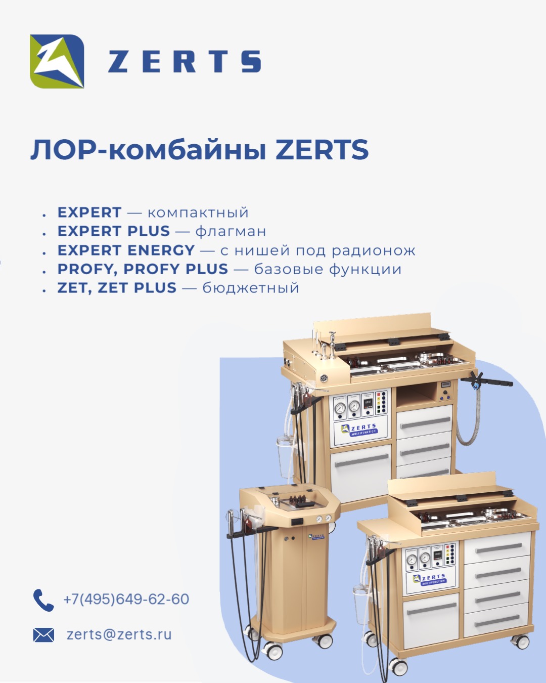 Аспиратор дыма ZERTS